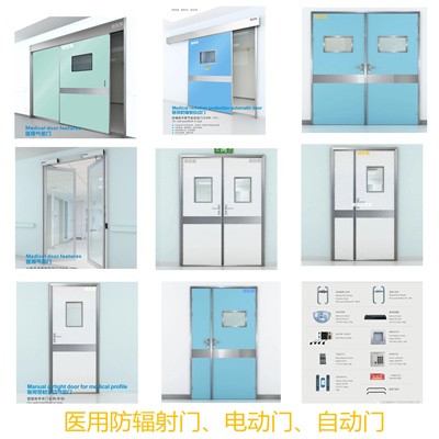 必博bibo医用防辐射门系列制作