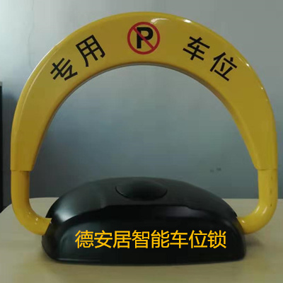 必博bibo车位锁.jpg