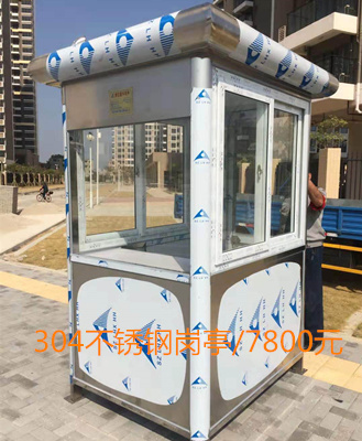 304不锈钢岗位.jpg