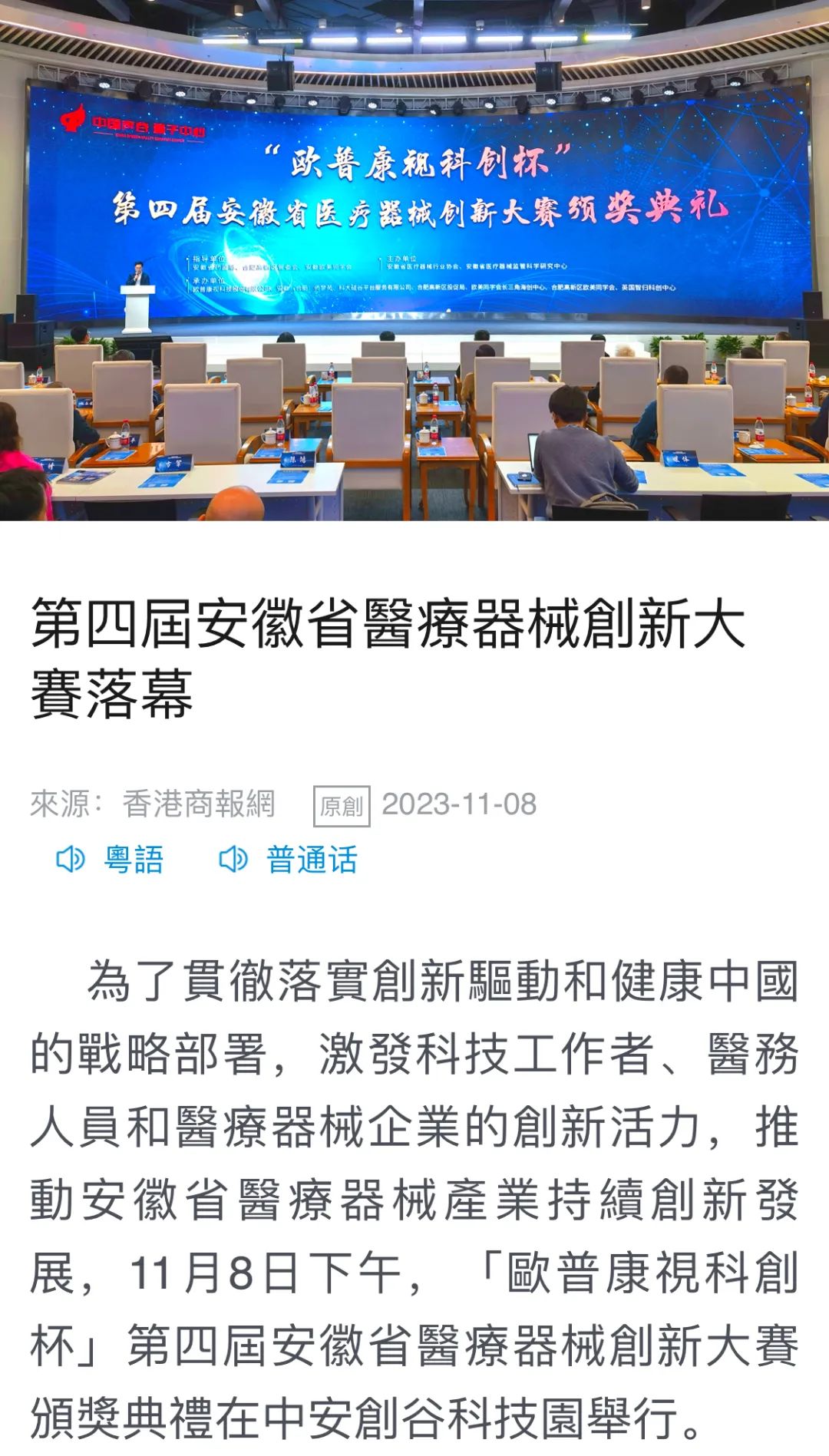 首页- k8凯发集团中国官方网站