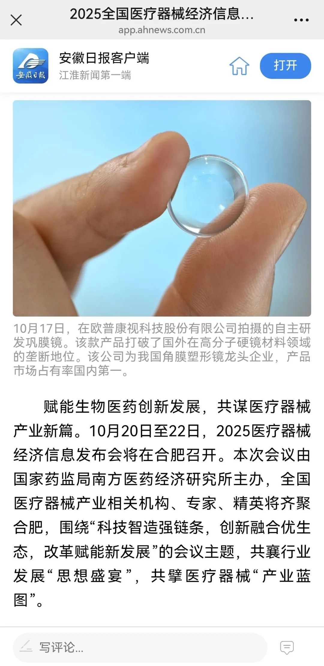 首页- k8凯发集团中国官方网站